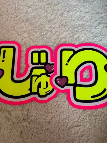 다나카 쥬리 이름 부채