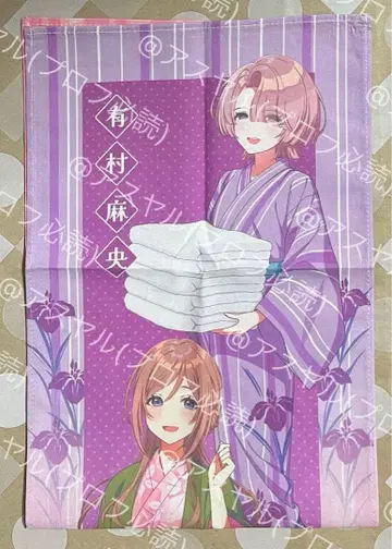 학마스 하츠호시 유케무리 온천 수건 마오&리나미