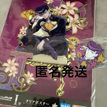 죠죠 월드 제일복권 히가시카타 죠스케 클리어 포스터 러버 참