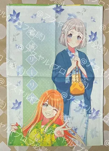 학마스 하츠보시 유케무리 온천 수건 리리야 & 세이카