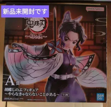 귀멸의 칼날 제일복권 언니의 원수 A상 코쵸우 시노부