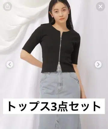 질 바이 질스튜어트 더블 지퍼 컷 탑 색상별 3개