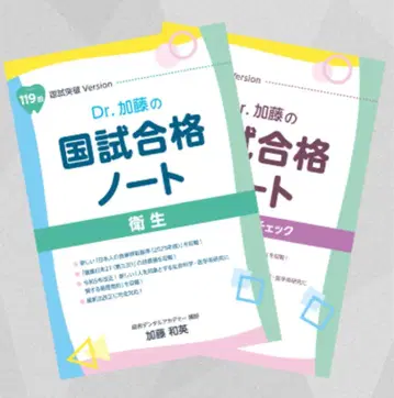 Dr. 카토의 국시 합격 노트 전 2권 세트