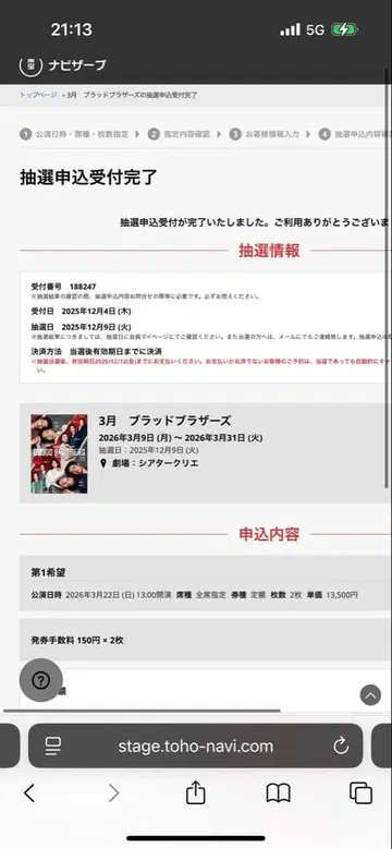 하이큐 니토탄 쿠니미 아키라