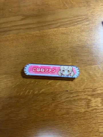 프로세카 아즈사와 코하네 칭호 핀 배지