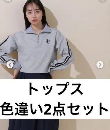 질 바이 질스튜어트 하프 지퍼 상의 2세트