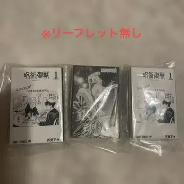 콩 가샤본 점프 코믹스 은혼 주술회전 콩도서 가챠