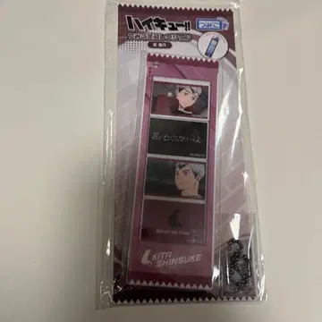 하이큐 키타 신스케 쥠 컬렉션