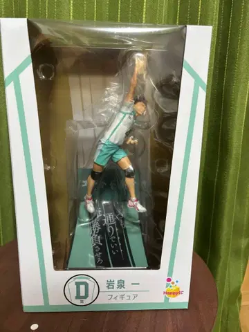 이와이즈미 하지메 피규어 Happy 복권 D상 하이큐