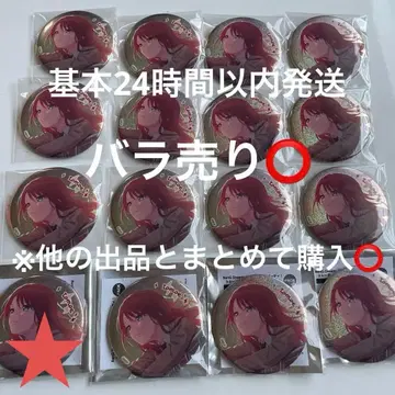 뱅드림 우다가와 토모에 뱅드림 트레이딩 캔뱃지 키라키라 ver. 로프트