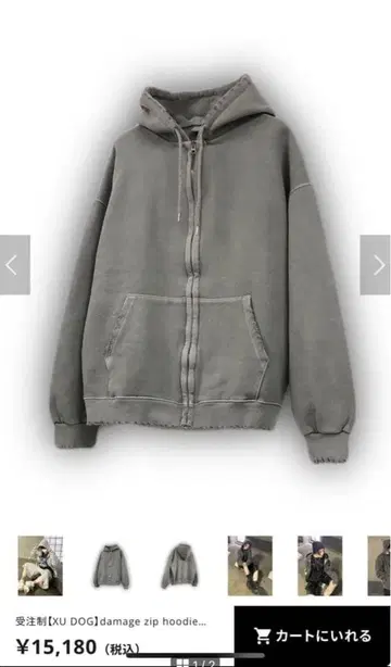 XU DOG 데미지 지퍼 후드티 그레이