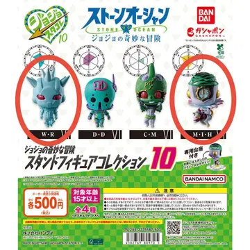 죠죠의 기묘한 모험 스탠드 피규어 컬렉션 10 W R/M I H