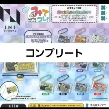 INI 아이에누아이 미테코레! 컴플리트 세트