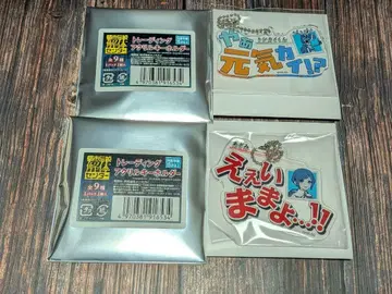 도시전설 해체 센터 아크릴 키링 후쿠라이 아자미 토시카이 군