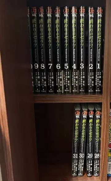 종말의 세라프 1~31권 25권~31권까지 미사용 새상품