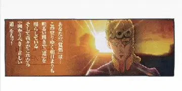 죠죠 THE JOJO WORLD 제일복권 K상 타월 죠르노