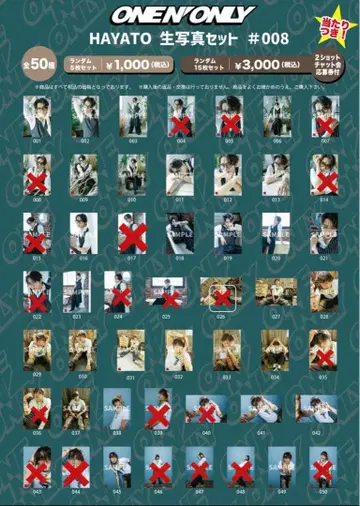 HAYATO 브로마이드 세트 #008 30장 세트