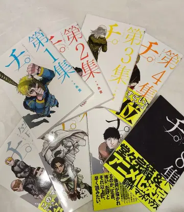 치. 지구의 운동에 대하여 전권 세트 / 어풍