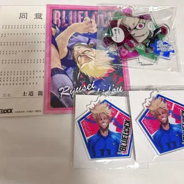 BLUEL LOCK 트레이딩 트윙클 키링 시도