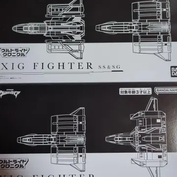 울트라 크로니클 XIG 파이터 SS&SG 세트 EX&SG 세트