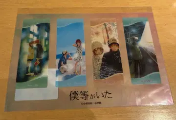 그 시절 우리가 사랑했던 것 클리어 책갈피