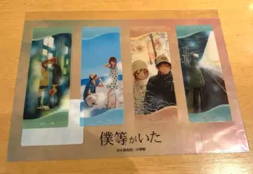 그 시절 우리가 사랑했던 것 클리어 책갈피