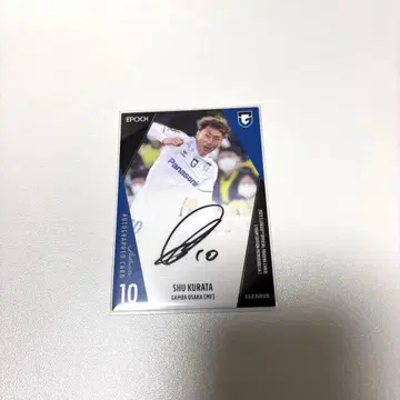 감바 오사카 2023 시즌 EPOCH 친필 사인 카드 쿠라타 아키