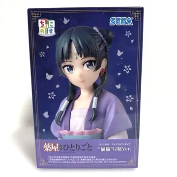 [ 약사의 혼잣말 ] 쵸코노세 프리미엄 피규어 '마오마오' 월정 Ver.