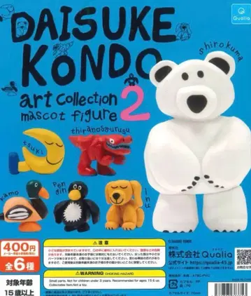 DAISUKE KONDO 가챠가챠