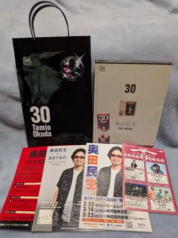 오쿠다 타미오 명반 라이브 30 입장자 혜택 세트 미사용 미개봉품