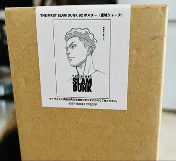 THE FIRST SLAM DUNK B2 포스터 송태섭(미야기 료타)