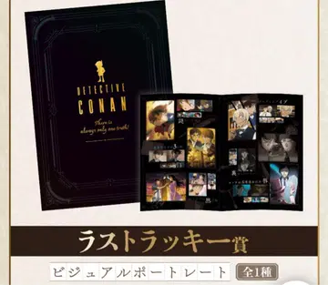 [ 새상품 ] 명탐정 코난 럭키 쿠지 라스트 럭키상