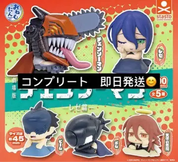 체인소 맨 레제편 오넴탄 가챠 컴플리트 세트