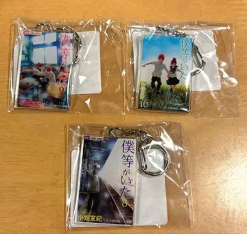 너에게 닿기를 아크릴 키링