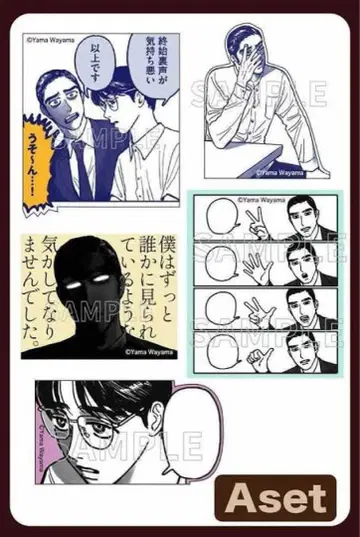 가라오케 가자! 스티커 세트 나리타 쿄지