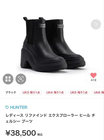 HUNTER 여성용 익스플로러 첼시 힐 부츠 22cm