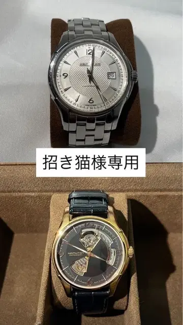 해밀턴 재즈 마스터