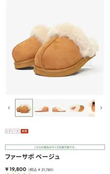 racbaki 라쿠바키 퍼 슈즈 베이지 여성용 L 사이즈