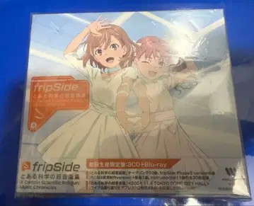 fripSide 어느 과학의 초전자포 음악집 특전 CD 포함