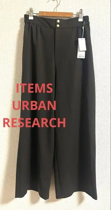 어반 리서치 와이드 팬츠