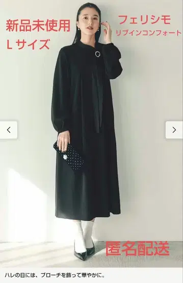 [ 미사용 새상품 ] 펠리시모 리브인컴포트 보타이 블랙 원피스 L