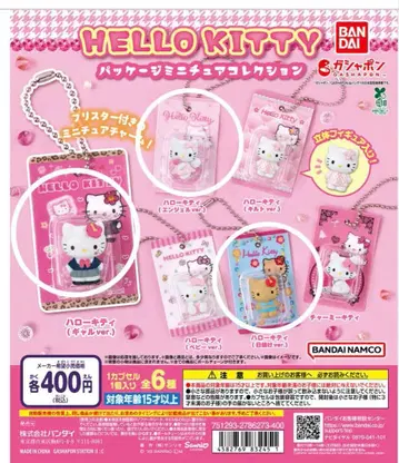 헬로키티 패키지 미니어처 컬렉션 3개 세트