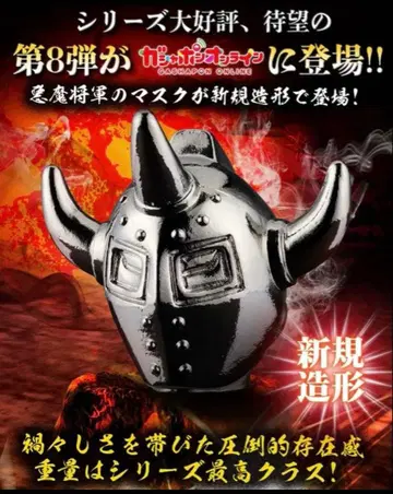 근육맨 다이캐스트 킨케시 8 악마장군 피규어 가챠가챠