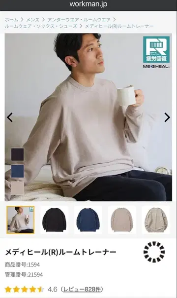 워크맨 메디힐 상하의 세트 LL 베이지 루 트레이닝복 팬츠