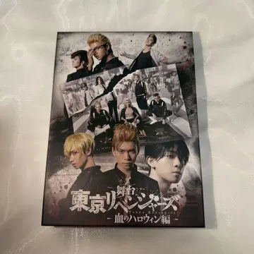 무대 도쿄 리벤저스 피의 할로윈 편 Blu-ray