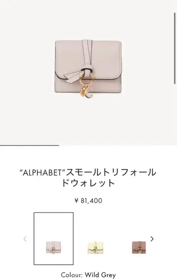 끌로에 라이트 그레이 3단 폴더형 지갑