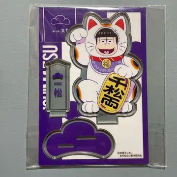 호텔 코류 이치마츠 아크릴 스탠드 오소마츠 6쌍둥이