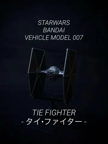 완성품 타이 파이터 스타워즈 비클 모델 007 반다이