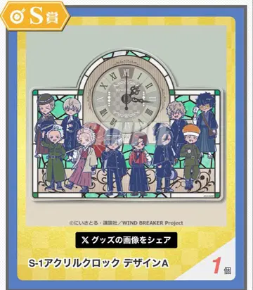 WIND BREAKER S상 아크릴 클락 디자인 A