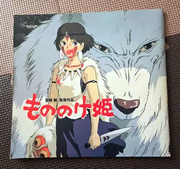 모노노케 히메 영화 팜플렛